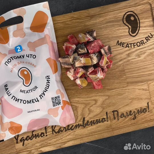Питание корм для собак натуральное мясо Доставка