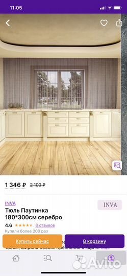 Тюль паутинка