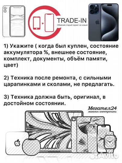 iPhone 15 Pro Max, 1 ТБ