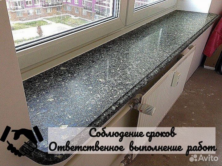 Подоконник из мрамора, акрила, кварца