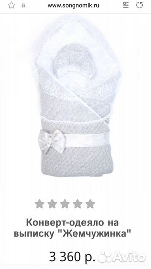 Конверт - одеяло на выписку