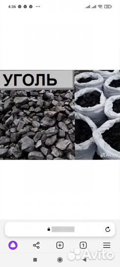 Дрова и уголь