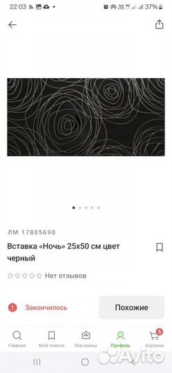 Кафельная плитка