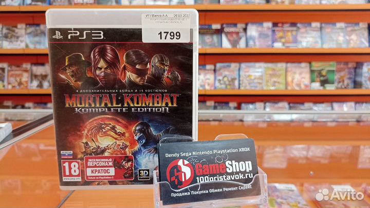 PS3 Mortal kombat komplete edition