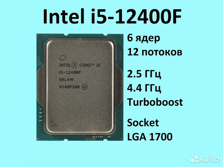 Intel i5 - 1240f OEM lga 1700