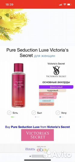 Victoria secret мист оригинал pure seduction