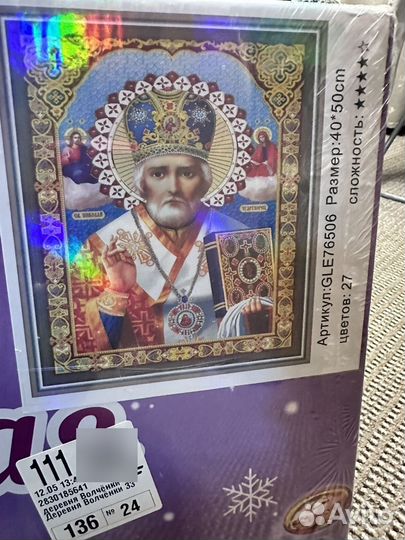 Картины алмазная мозаика