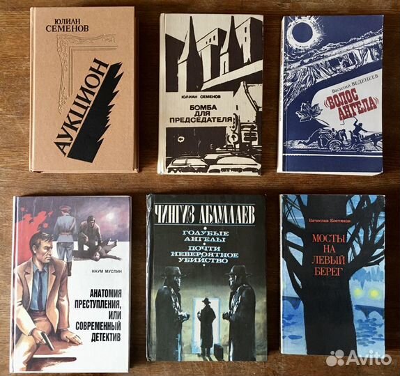 Советские детективы