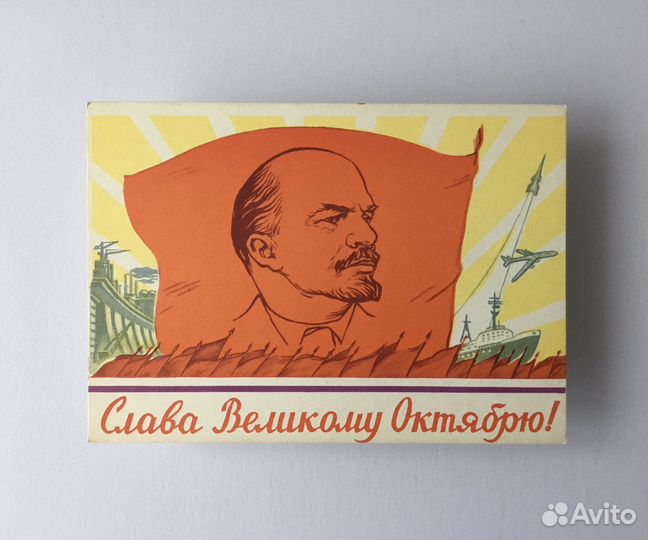 Открытка советская. Соцреализм