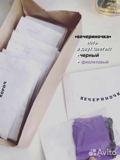 Гирлянда бумажная