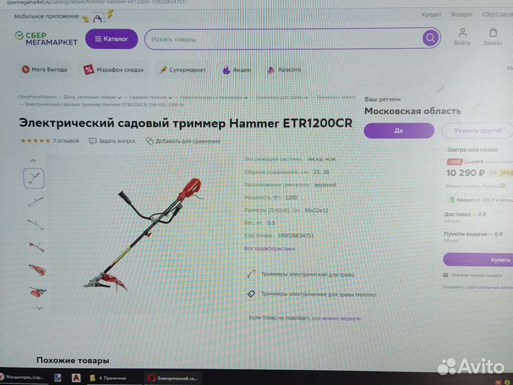 Триммер электрический бу