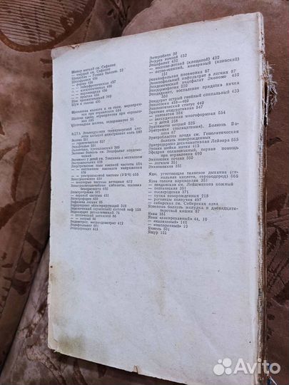 Медицинский справочник для фельдшеров