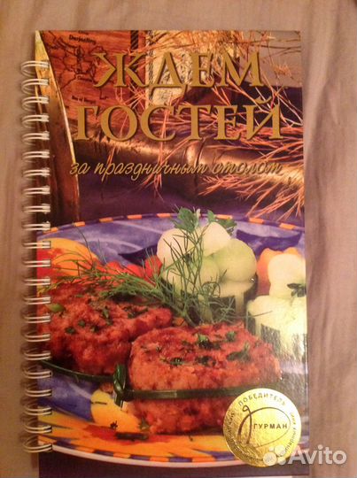 Книга кулинарная подарочная
