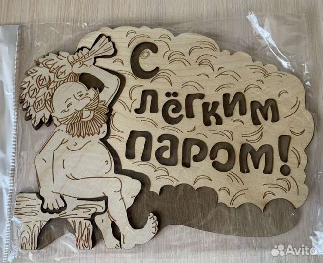 Банные таблички