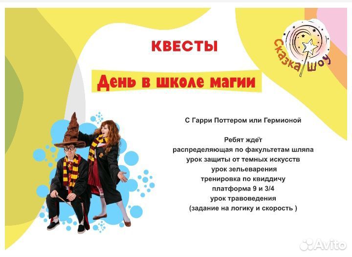 Выездной квест