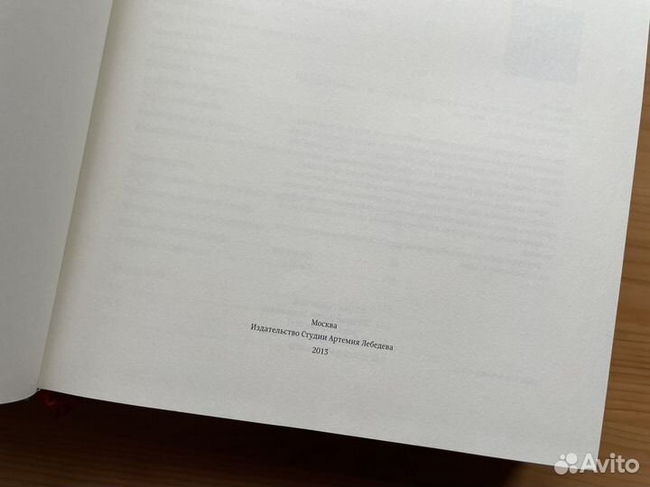 Б. Гордон «Книга про буквы от Аа до Яя»