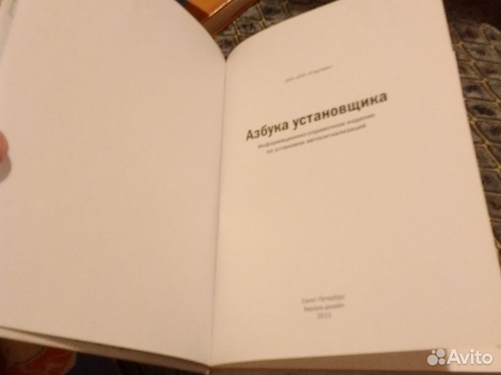 Азбука установщика