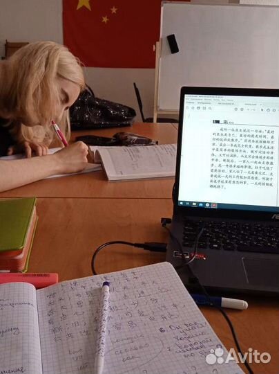 Учитель китайского языка