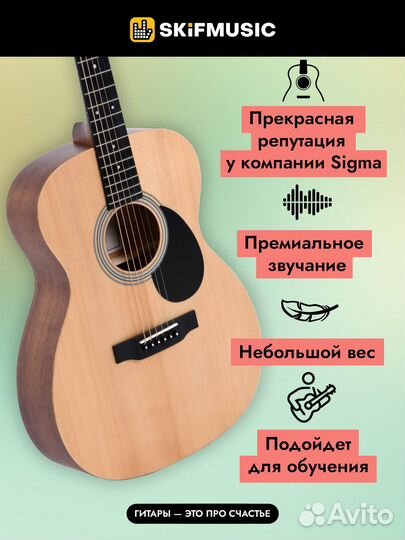 Акустическая гитара Sigma Guitars OMM-ST Orchestra