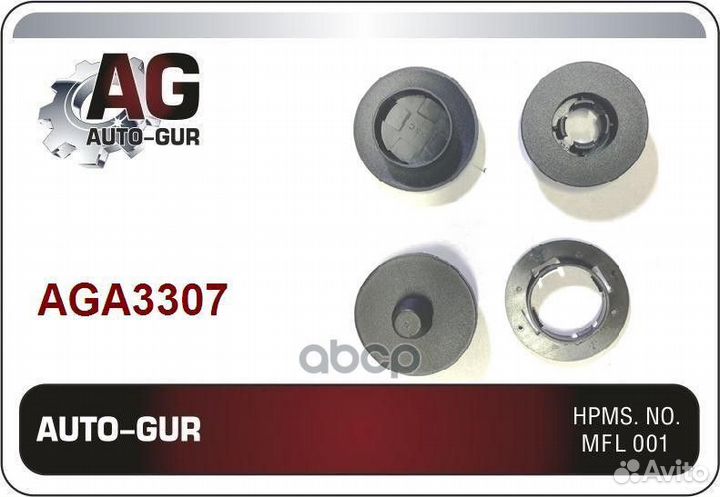 Комплект клипс в коврик (2+2шт) на 1 коврик уни