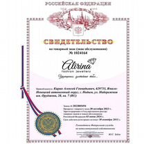 Франшиза магазина ювелирной бижутерии, Волгоград