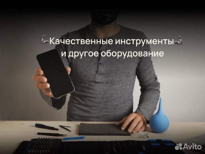 Ремонт телефонов iPhone / Замена дисплея