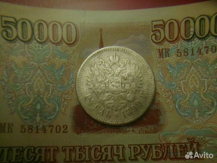 Рубли Николай 2, серебро 900, оригинал