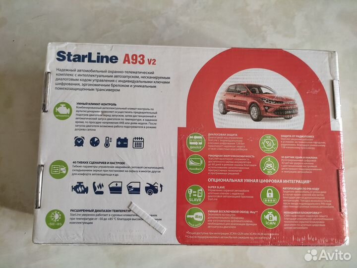 Сигнализация с автозапуском StarLine A93 V2 ECO
