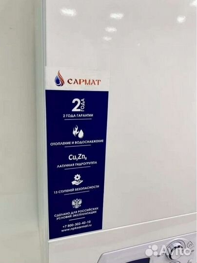 Газовый котел Новый двухконтурный Сармат 24