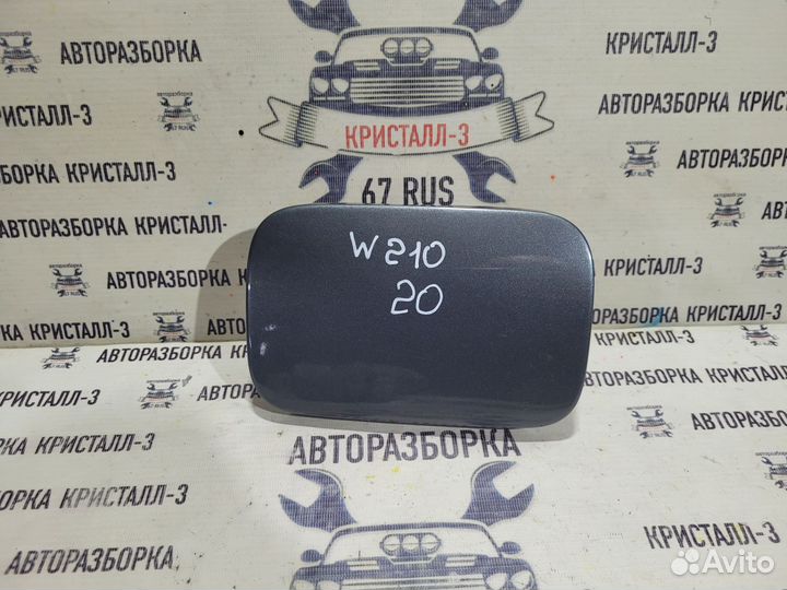 Лючок топливного бака mercedes w210