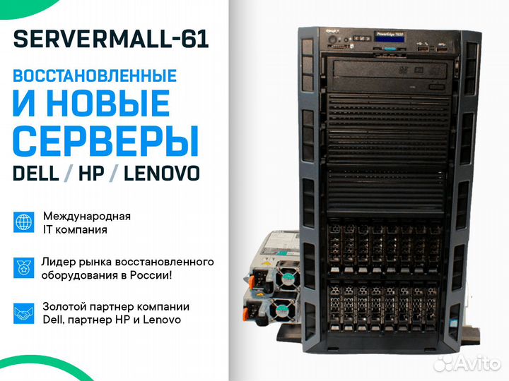 Сервер Dell T630 16SFF