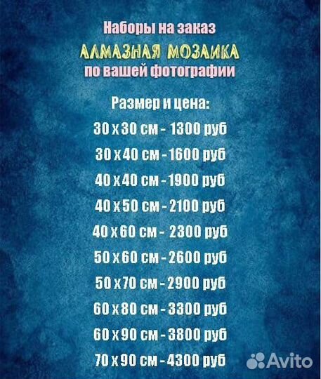 Набор алмазная мозаика по фото