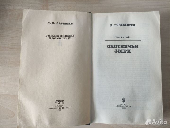 Книги и журналы о собаках