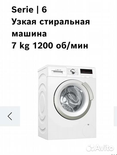 Стиральная машина bosch на запчасти