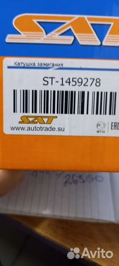 Катушка зажигания Ford 1,4-1,6