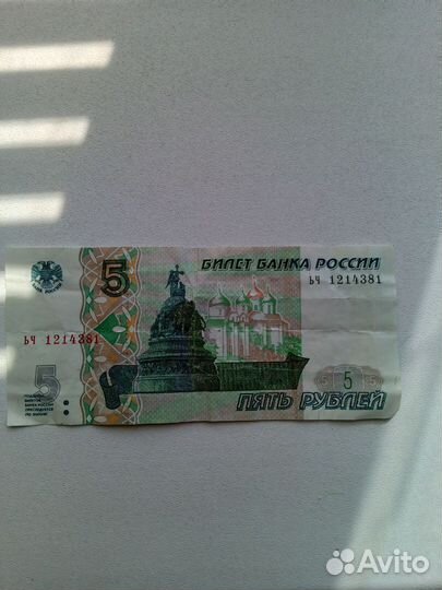 Банкнота 1997г