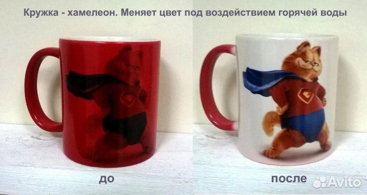 Кружка хамелеон