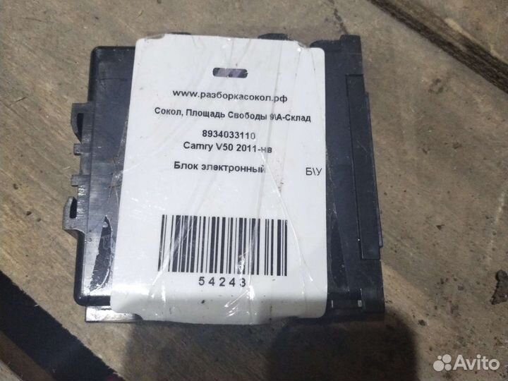 8934033110 Блок электронный Toyota Camry