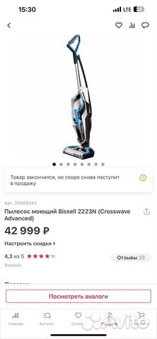 Моющий пылесос Bissell 2223N