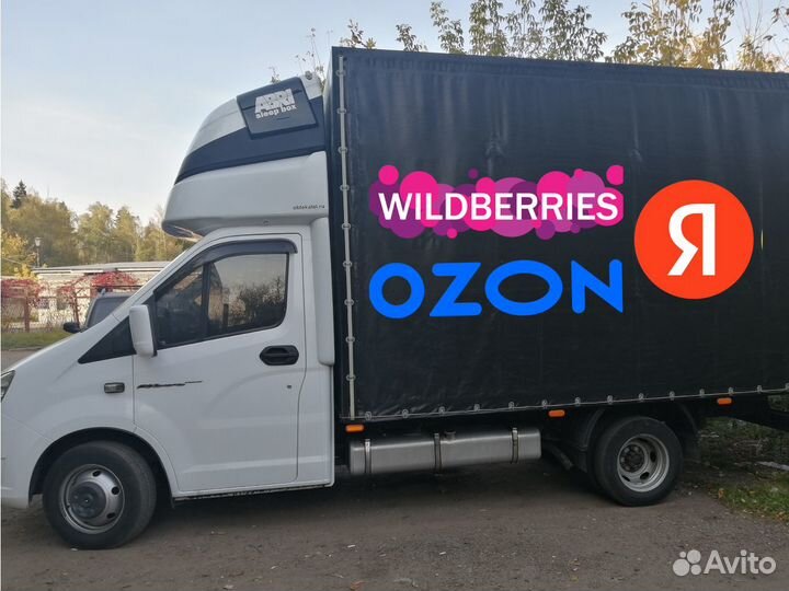 Доставка на склад Wildberries Ozon Яндекс