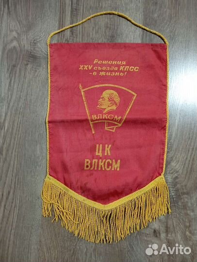 Вымпел