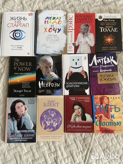 Книги по психологии и саморазвитию