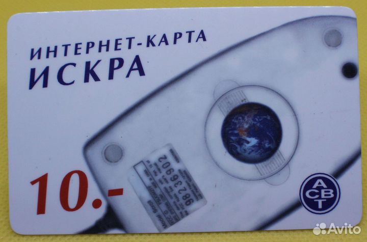 Интернет карта искра асвт 10
