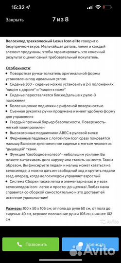 Трехколесный велосипед lexus trike