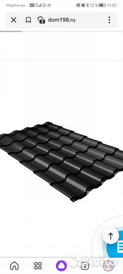 Продам металлочерепицу