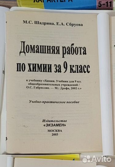 Решебники 7 8 9 класс физика химия алгебра