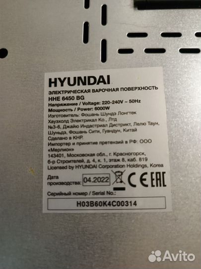 Варочная панель электрическая бу