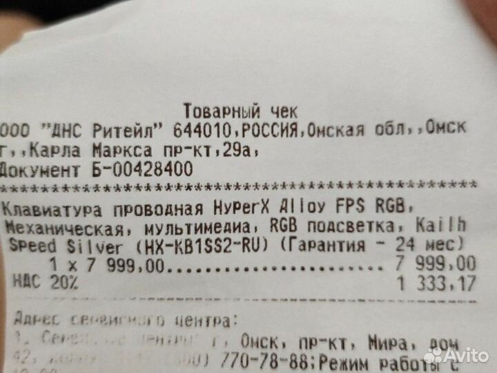 Игровая клавиатура Hyperx