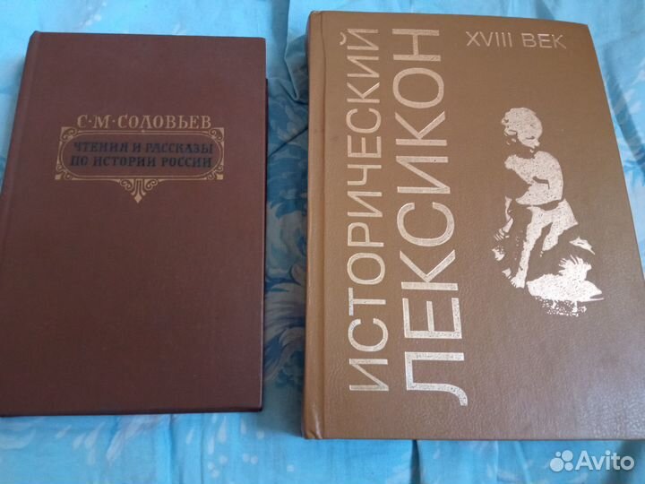 Книги историческая литература цена за одну