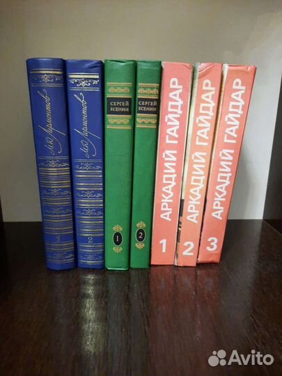 Книги: Есенин, Лермонтов, Гайдар